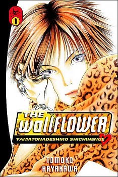The Wallflower Vol.  1 - MangaShop.ro