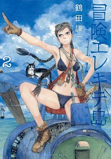 Wandering Island Vol.  2