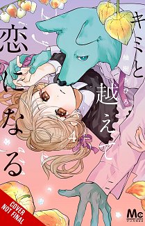 With You, Our Love Will Make It Through, Vol. 4 manga