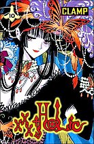 xxxHOLiC Vol. 10 manga