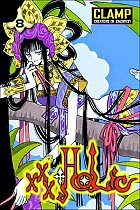 xxxHOLiC Vol.  8 manga