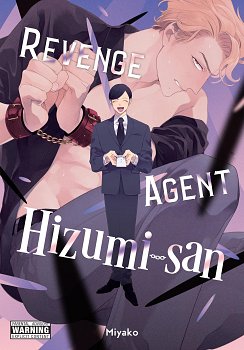 Revenge Agent Hizumi-San manga