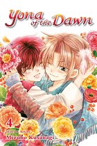 Yona of the Dawn Vol.  4 manga