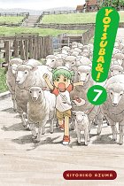 Yotsuba&! (Yen Press) Vol.  7 manga
