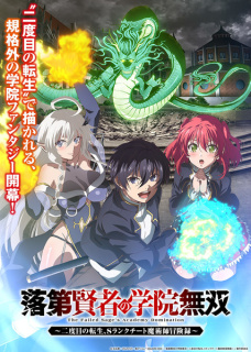 Promo principal anime TV From Overshadowed to Overpowered
