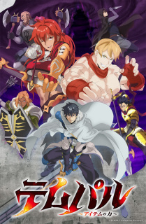 Al doilea promo anime TV Tempal ~The Power of Items~ (Overgeared)