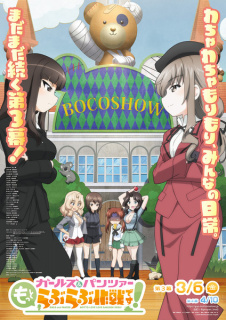 Promo al treilea film anime Girls und Panzer: Motto Love Love Sakusen Desu!