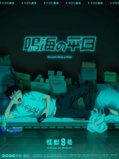 Trailer anime Kaiju No. 8 "Narumi