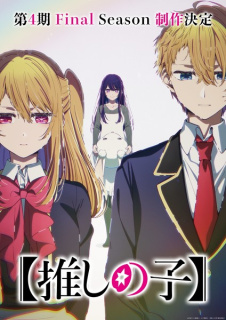 Sezonul final anime TV Oshi no Ko