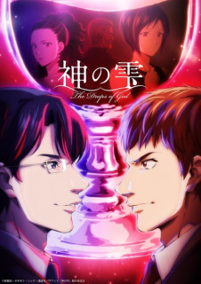 Nou promo anime TV The Drops of God