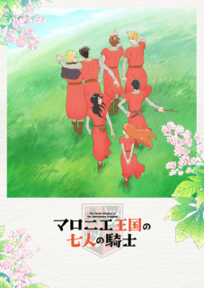 Anime TV The Seven Knights of the Marronnier Kingdom