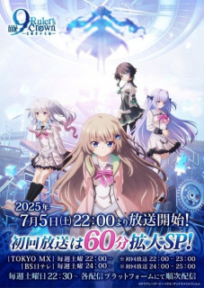 Al doilea promo anime TV 9-nine- Ruler