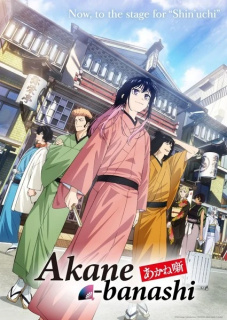 Promo sezonul secund anime TV Akane-banashi