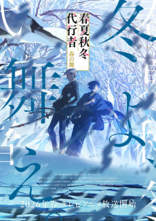 Promo principal anime TV Agents of the Four Seasons: Dance of Spring