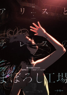 Teaser trailer film anime Alice to Therese no Maboroshi Kōjō (Alice and Therese