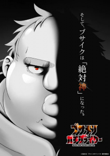 Promo anime TV Uglymug, Epicfighter