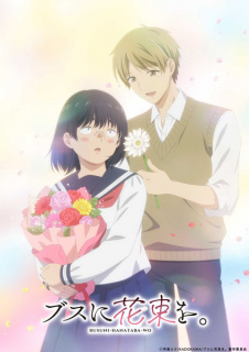 Promo anime TV April Showers Bring May Flowers