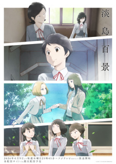 Al treilea ppromo anime TV Scenes From Awajima