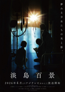 Al doilea promo anime TV Scenes From Awajima