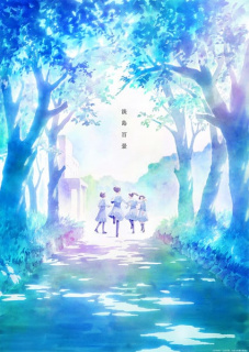 Anime TV dupa manga Awajima Hyakkei
