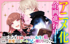 Anime TV I Was Reincarnated as the Heroine on the Verge of a Bad Ending