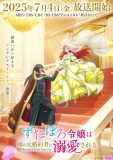 Promo anime TV Betrothed to My Sister