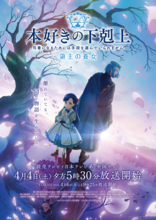 Nou promo anime TV Ascendance of a Bookworm Part 3: Adopted Daughter of an Archduke