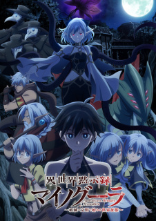 Promo de personaje anime TV Apocalypse Bringer Mynoghra