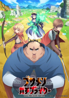 Al doilea promo anime TV  Uglymug, Epicfighter