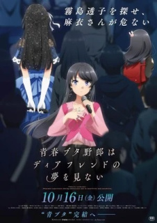 Trailer film anime Rascal Does Not Dream of a Dear Friend