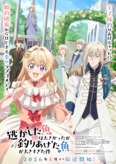 Al doilea promo anime TV Always a Catch!