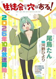 Promo de personaje anime TV There is also a hole in the student organization!