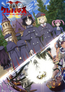 Primul promo anime TV Clevatess II -The King of Magical Beasts and the Legend of the False Hero-