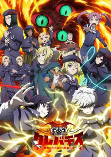 Al treilea promo anime TV Clevatess II