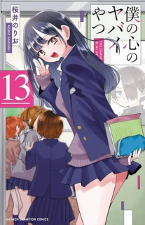 Manga The Dangers in My Heart la final