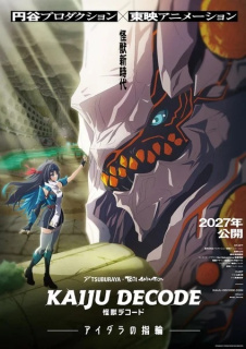 Promo anime Kaiju Decode: The Ring of Aidara