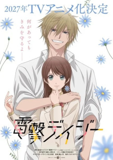 Anime TV dupa shōjo manga Dengeki Daisy