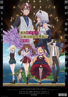 Promo principal anime TV Killed Again, Mr. Detective?