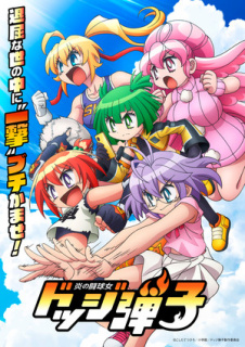 Promo principal anime TV Honō no Tōkyūjo: Dodge Danko