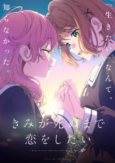 Primul promo anime TV I Want to Love You Till Your Dying Day