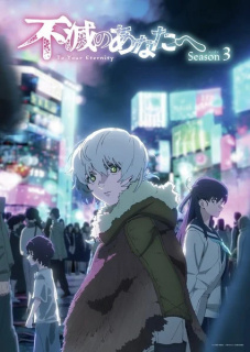 Primul promo sezonul al treilea anime To Your Eternity