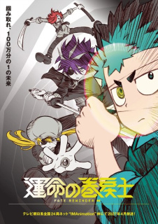 Promo anime TV Fate Rewinder