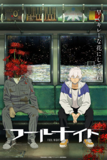 Al doilea promo anime TV Fool Night