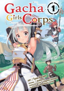 Anime TV Gacha Girls Corps