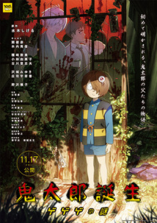 Trailer final film anime Kitarō Birth: The Mystery of Gegege