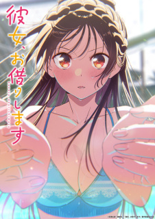 Nou promo al cincilea sezon anime TV Rent-A-Girlfriend