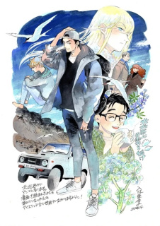 Anime TV dupa manga Go with the Clouds, North by Northwest