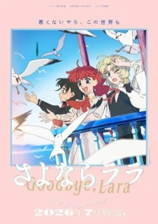 Al doilea promo anime Goodbye, Lara