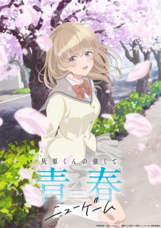 Primul promo anime TV Haibara