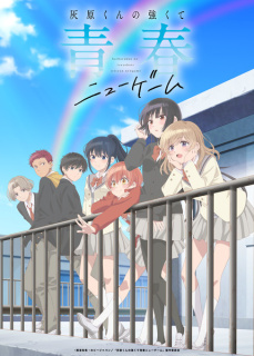 Al doilea promo anime TV Haibara